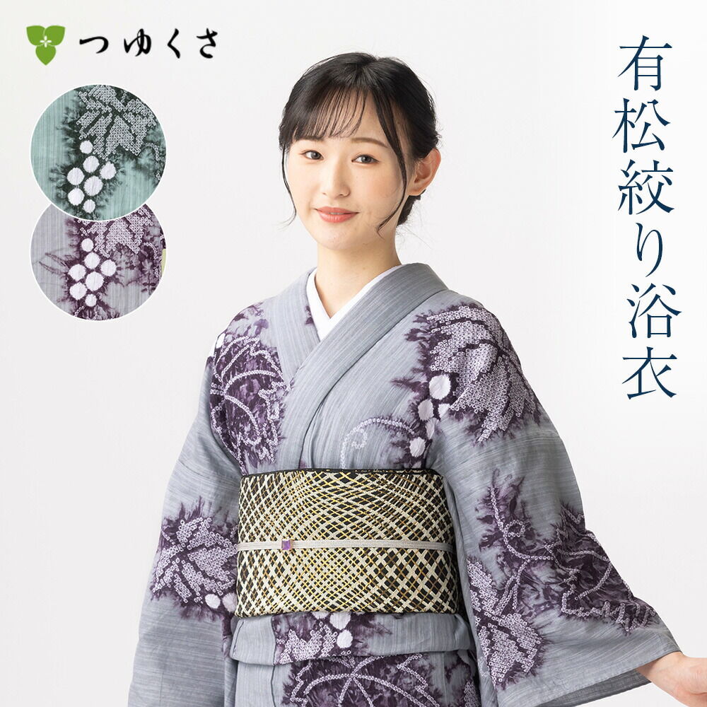 浴衣 有松絞り つゆくさの有松鳴海絞り浴衣：つゆくさ公式通販サイト