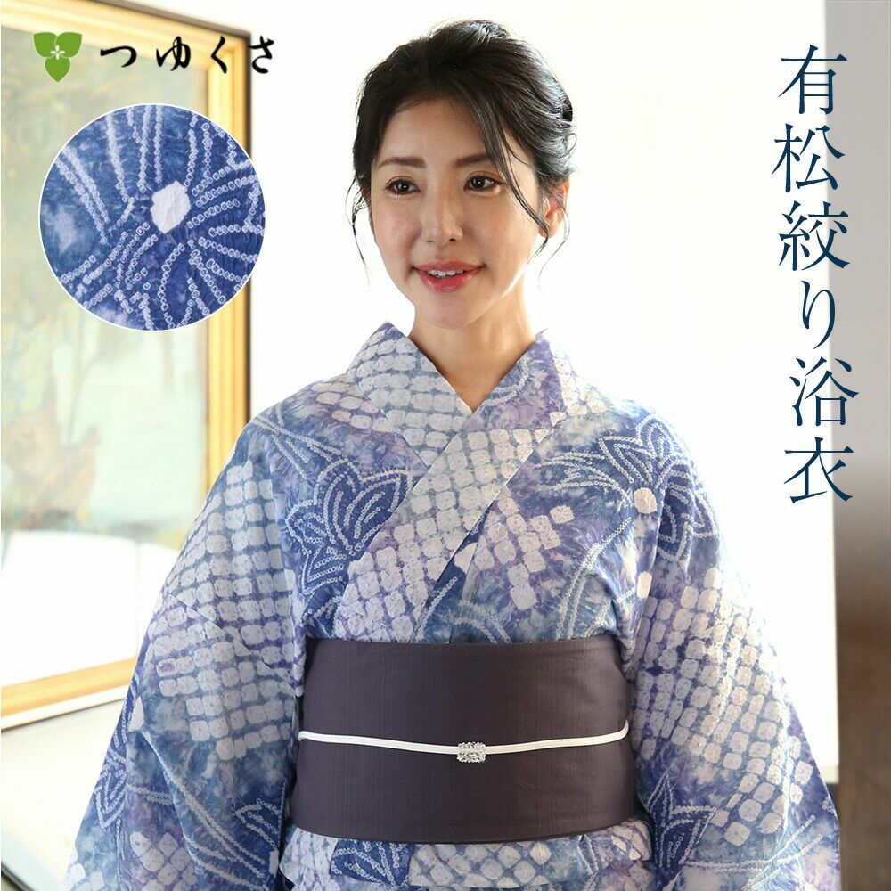 浴衣 有松絞り つゆくさの有松鳴海絞り浴衣：つゆくさ公式通販サイト