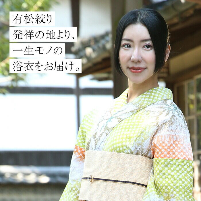 クーポンで2500円OFF＞【フルオーダー】浴衣 有松絞り 光彩 | 有松絞り