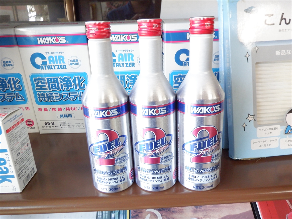 新商品】フューエル2のご案内【燃料添加剤】 | 津軽オートサービス