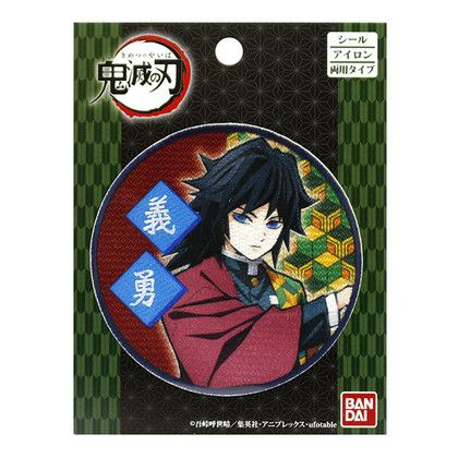 鬼滅の刃 冨岡 義勇(とみおか ぎゆう ワッペン 99078 | 手芸材料の