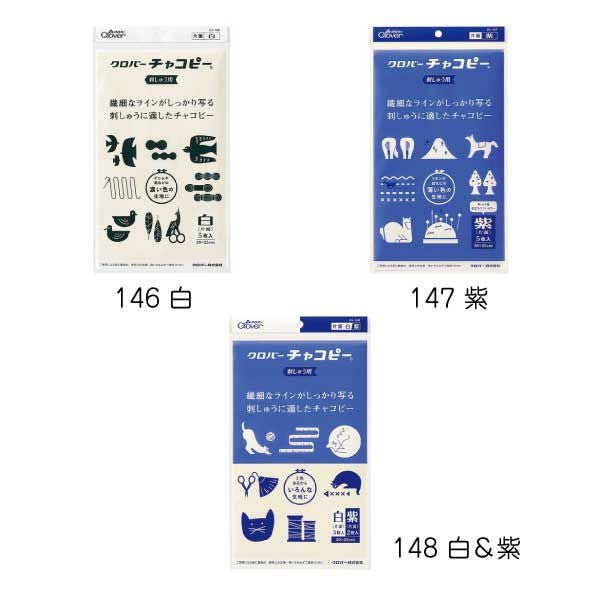 チャコピー 刺しゅう用 Clover クロバー チャコペーパー | 手芸材料の