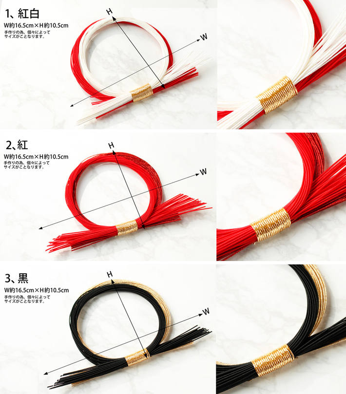 水引 二重しめ飾り 紅白､紅､黒 MIZUHIKI | 手芸材料のネットショップ