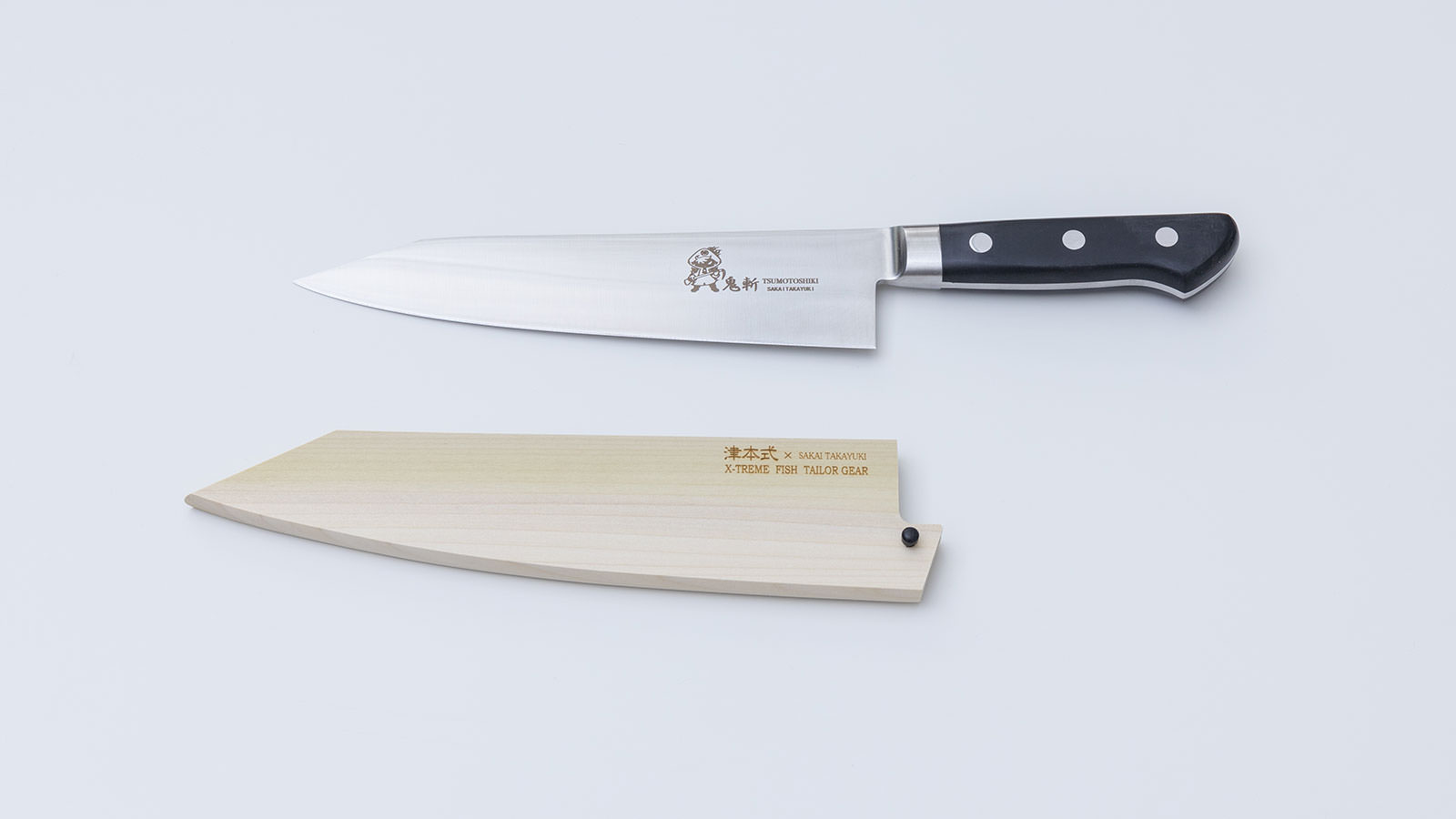 鞘 [180mm,鬼斬,スライサー,グランドシェフ]｜津本式[究極の血抜き]で