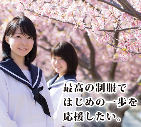 蟹江町・弥富市・愛西市・名古屋市中川区等の学校制服・体操服は制服の