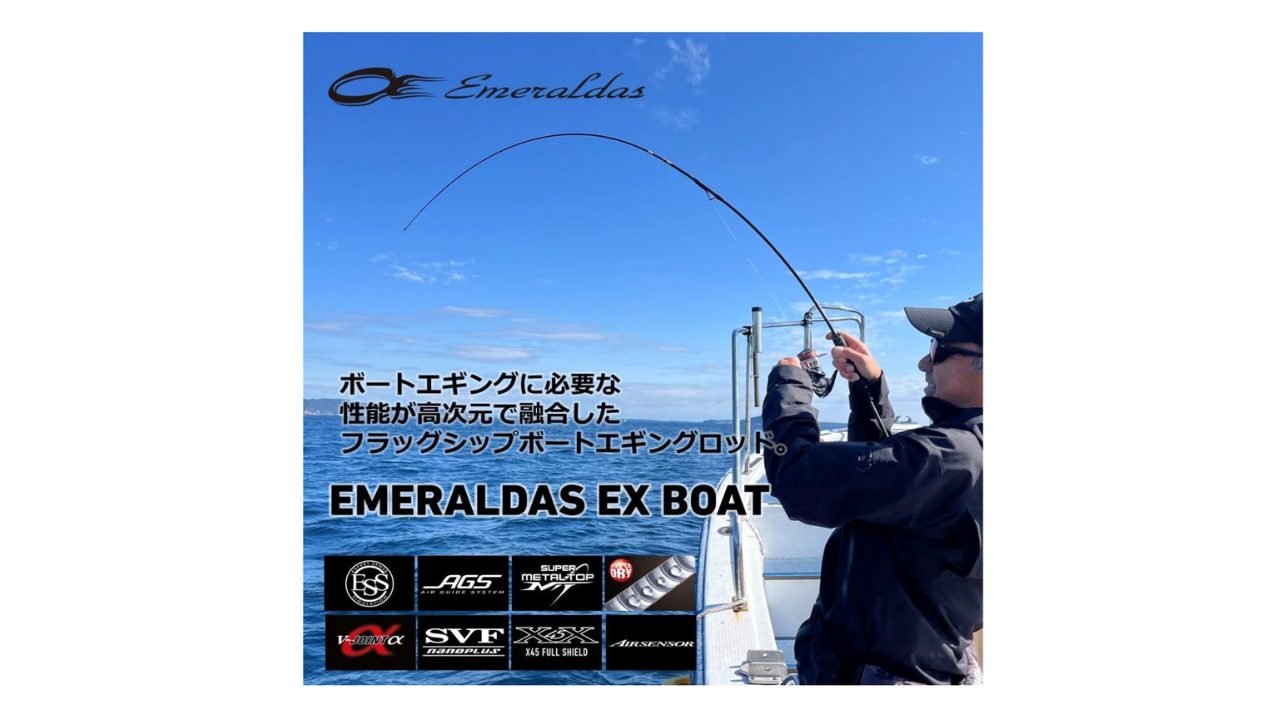 エメラルダス EX BOAT 511MLS-SMT インプレ: 高感度エギングロッドの