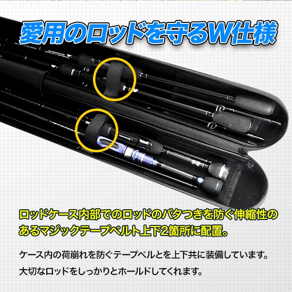 月下美人 羽軸 ルビアス ロッドケースセット ハードシェルロッドケース