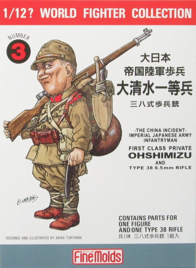 FT3 大日本帝国陸軍歩兵・大清水一等兵【FT3:4536318120032