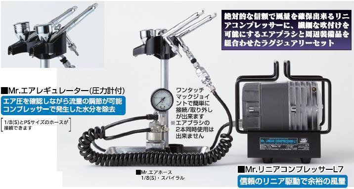 PS321 リニアコンプレッサー L5 /エアブラシ/レギュレーターセット