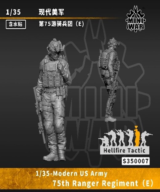 1/35 米第75レンジャー連隊 (兵士F)【VICSMINS350011:4580665758158