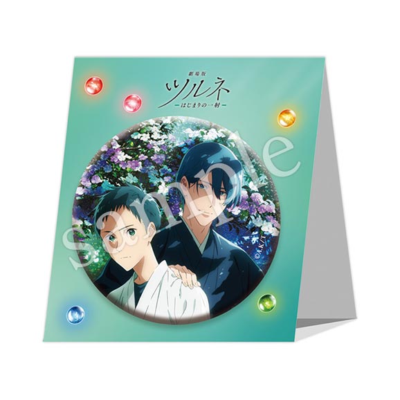 グッズ | 『劇場版ツルネ －はじまりの一射－』公式サイト