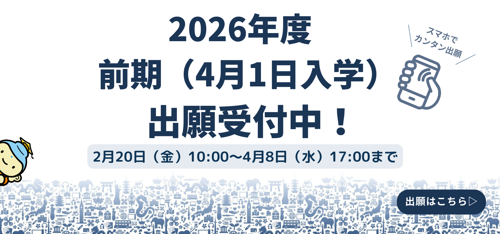 佛教大学 通信教育課程