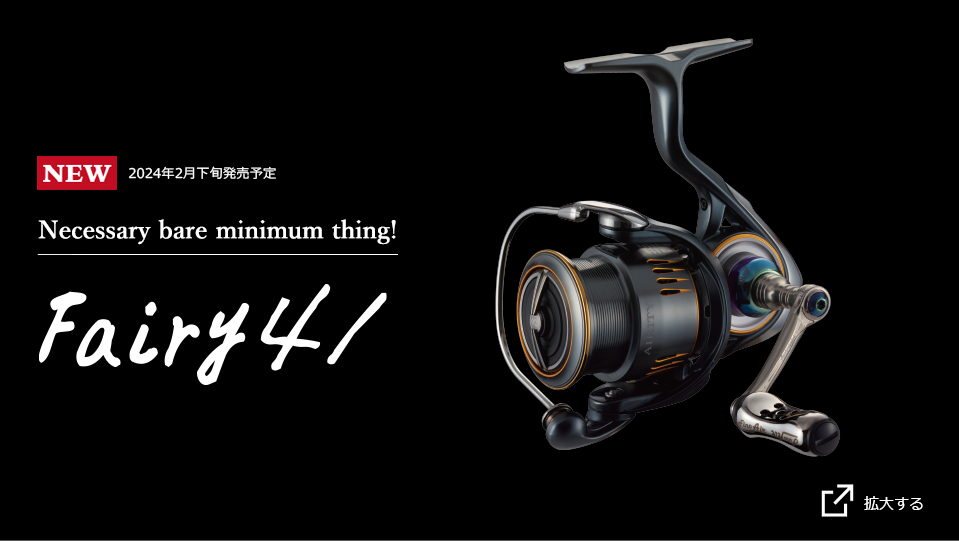 LIVRE Fairy 36 ハロウィンモデル シマノS2 LIVRE リブレ Fairy 36