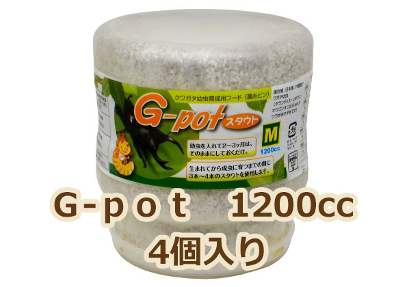 フォーテック菌糸ビン G-pot スタウト 1200cc 4本入 | 熱帯魚