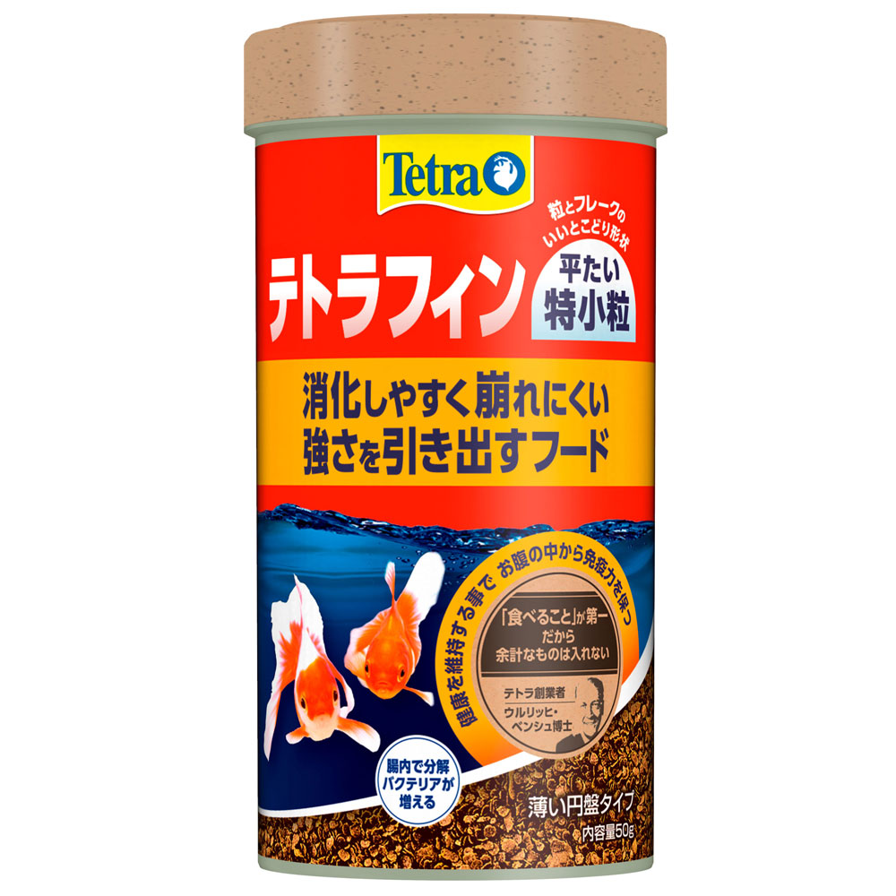 金魚用 | 熱帯魚・水槽・飼育セットの通販なら【トロピカルワールド】