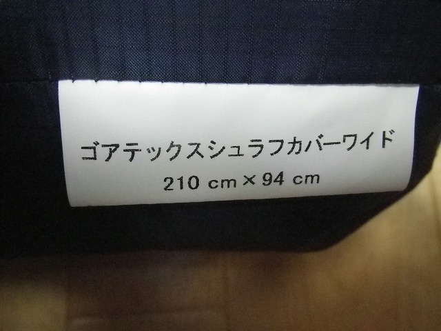 BAILESU ゴアテックス シュラフカバー ワイド - 登山・クライミング用