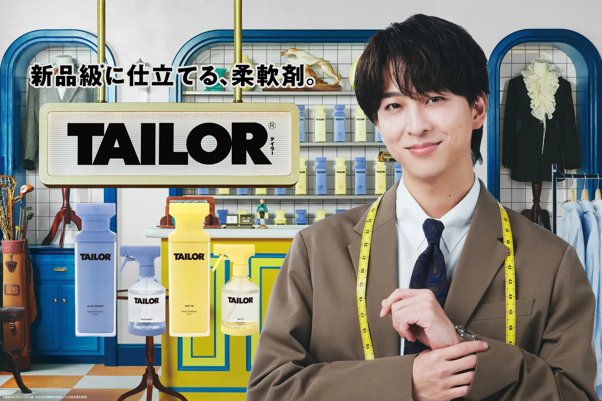 TAILOR ランドリーバッグ＆アクリルチャーム 寺西拓人 TAILOR