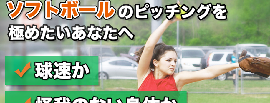 スポーツ上達オンライン動画教材・DVDの企画・制作・販売 株式会社