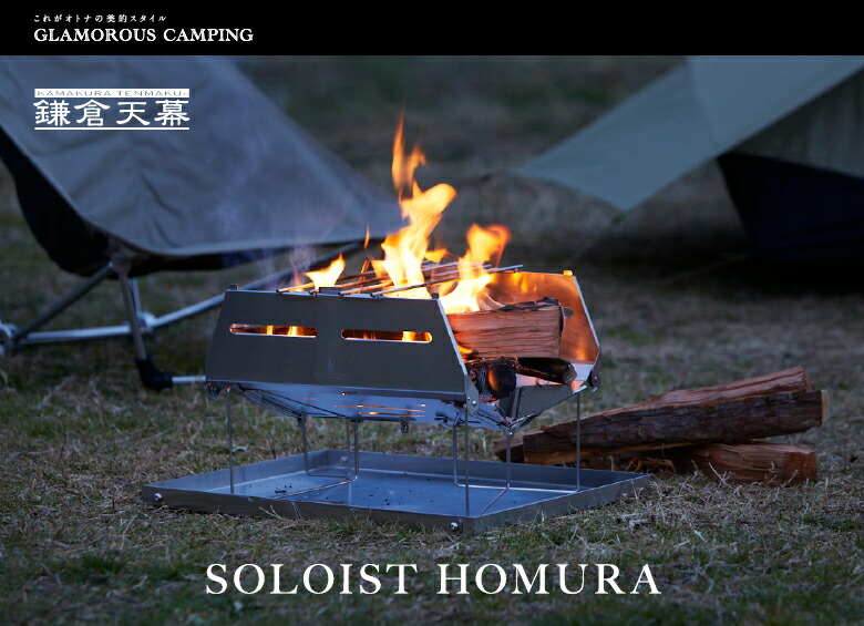 アウトドアブランド「鎌倉天幕」、ワンアクションでセットアップできる