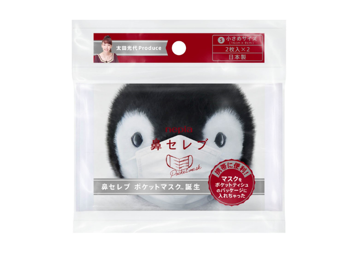ネピア、小さめの「鼻セレブポケットマスク」。ポケットティッシュ