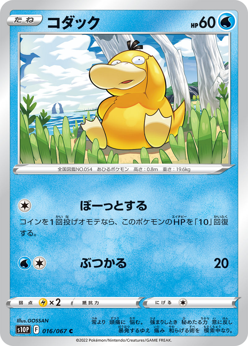 コダック psa10 2015 xy ポケカ ポケモンカード コダック XY-P｜ポケカ