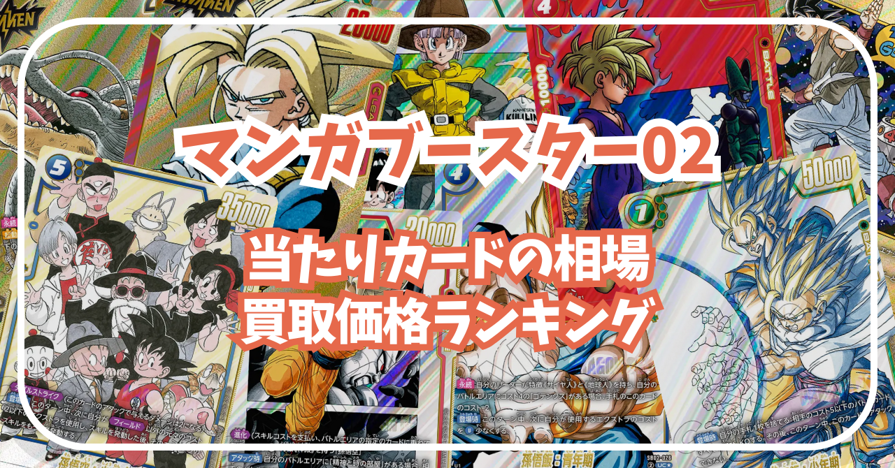 マンガブースター2 フュージョンワールド 銀エナジーマーカー 42巻