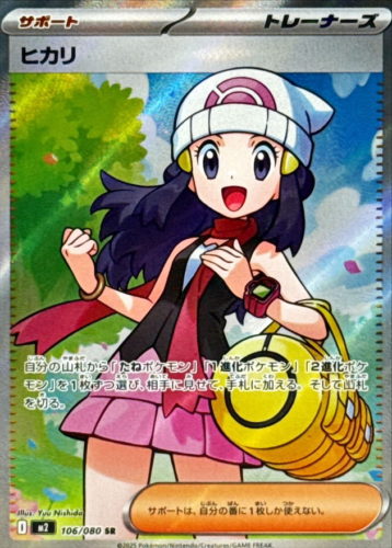 ヒカリ SR買取価格|PSA10最新相場/封入率 | トレカスタイル