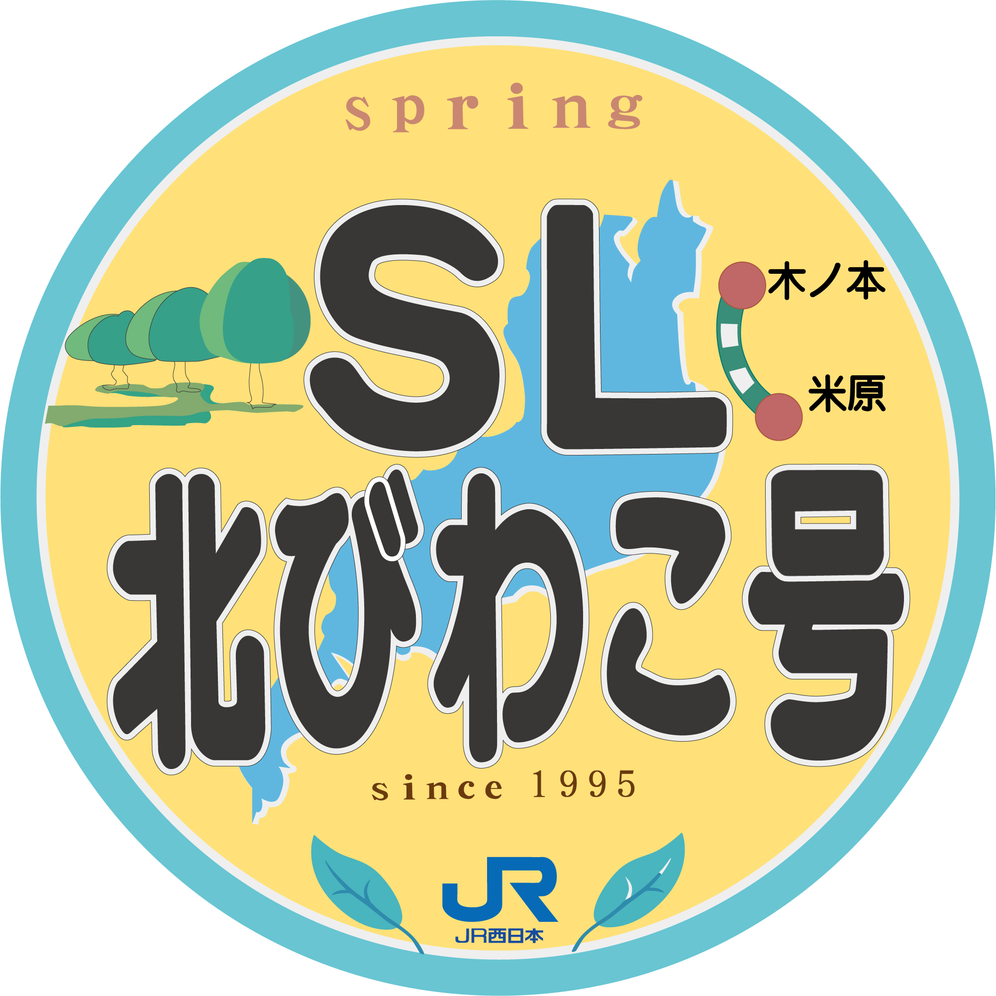 オーダー品】☆ヘッドマーク☆SL模型用☆SLやまぐち号☆SL北びわこ号