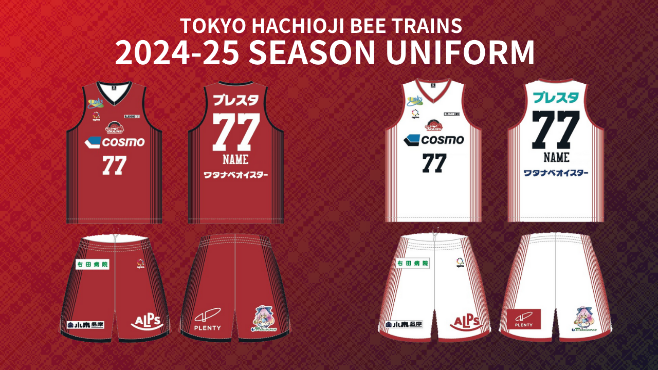 ユニフォーム企画決定＆ユニフォーム販売開始のお知らせ | 東京八王子