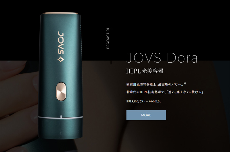 JOVS dora(ジョブズドラ)脱毛器の口コミは？悪い評価はある？ | 【2026