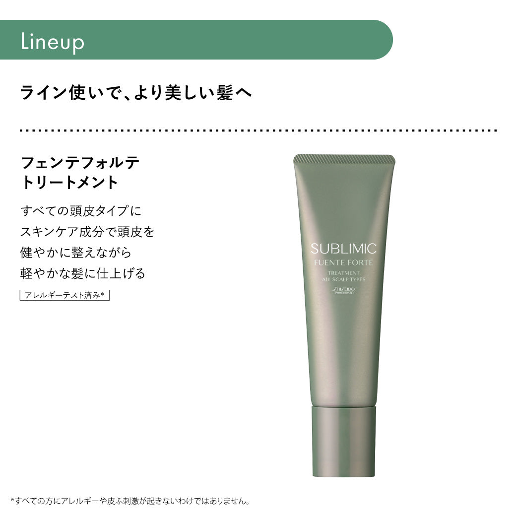 公式販売店】サブリミック フェンテフォルテ クリアシャワー | 資生堂