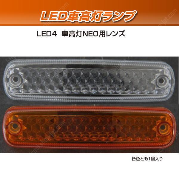 車高灯 4点セット 紅茶レンズ 車高灯 4点セット 紅茶レンズ
