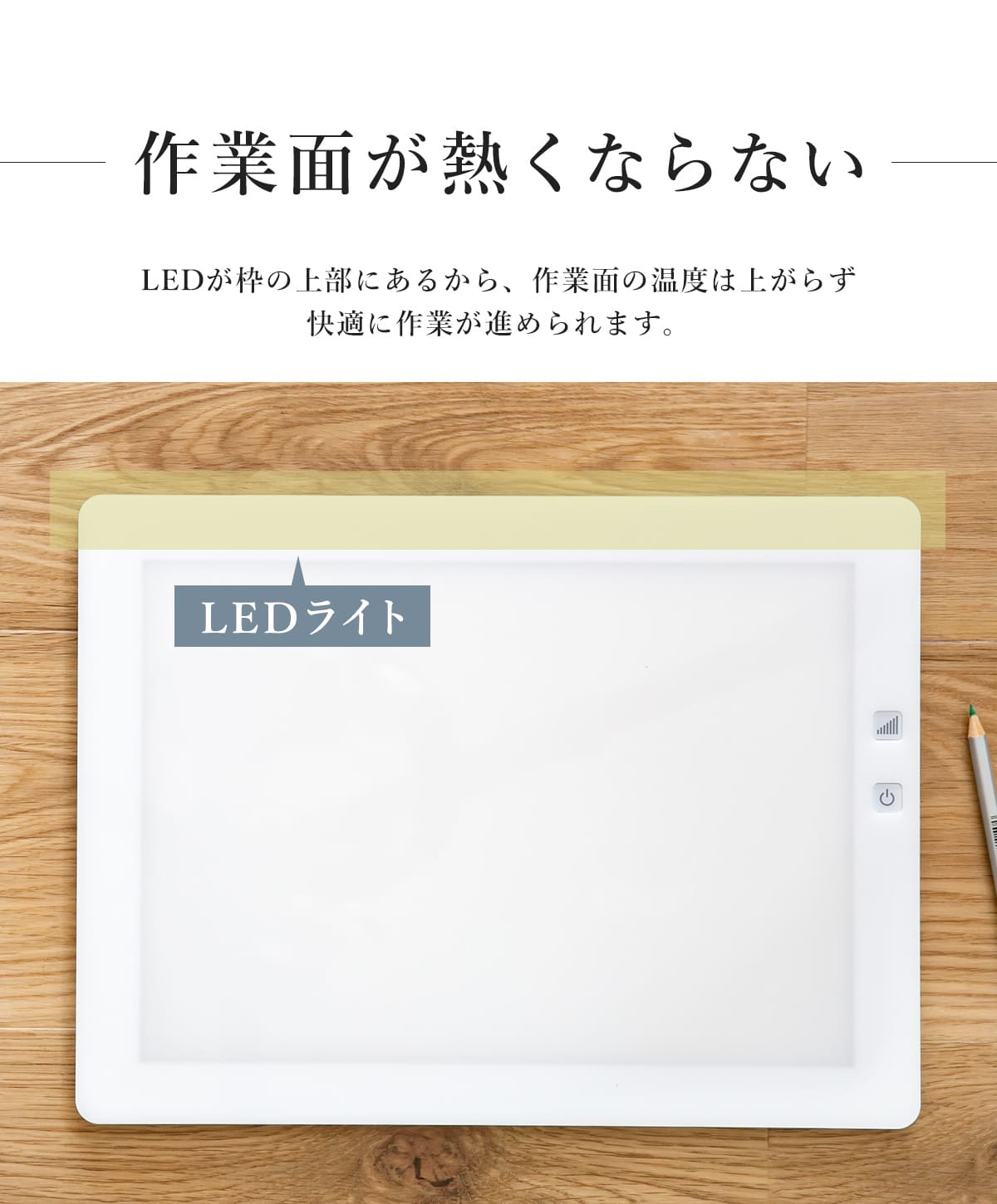 トレース台 A4 7段階調光 ledトレース台 専用保護シート ライト