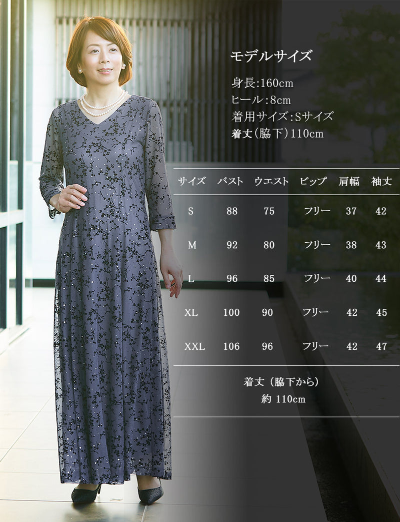 結婚式母親ドレス・新郎新婦母親ドレスにお薦めフォーマルロングドレス