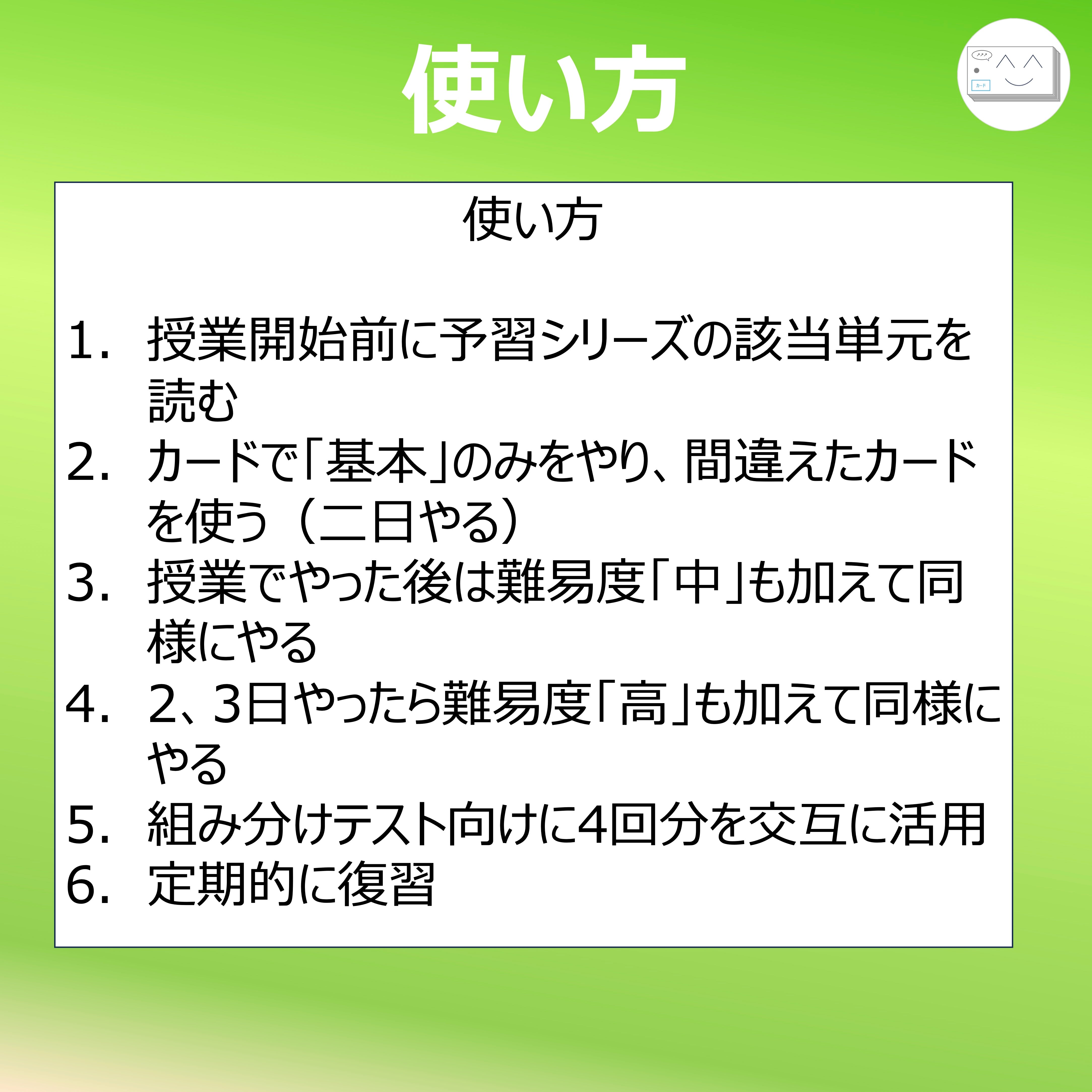 中学受験 暗記カード）4年上 社会 6-9回セット – TT1-Learning 中学