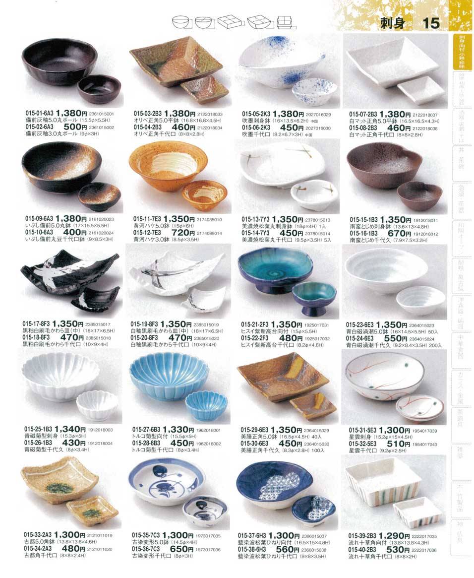 食器 刺身鉢・千代口がとう23 器の舞い－15ページ