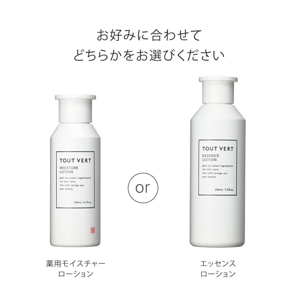 うるおいシミ対策セット | トゥヴェール