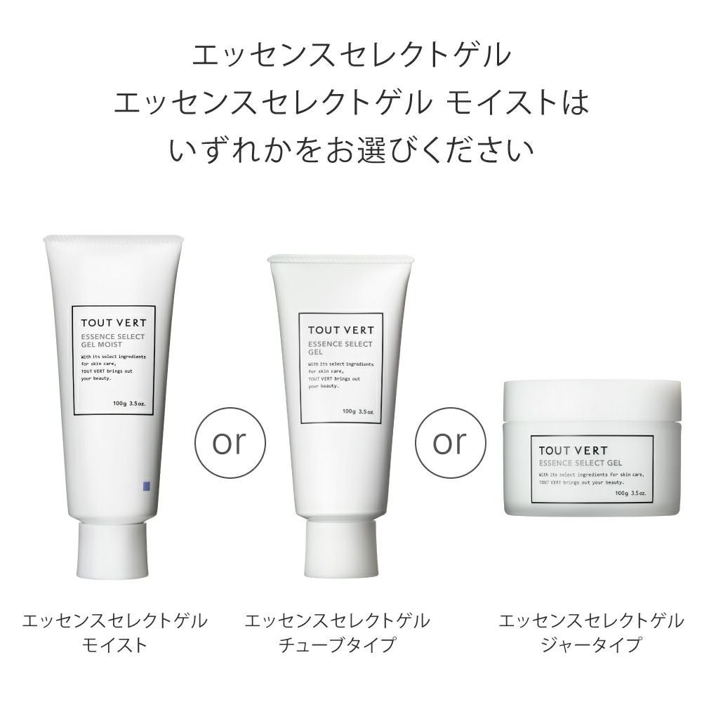 うるおいシミ対策セット | トゥヴェール