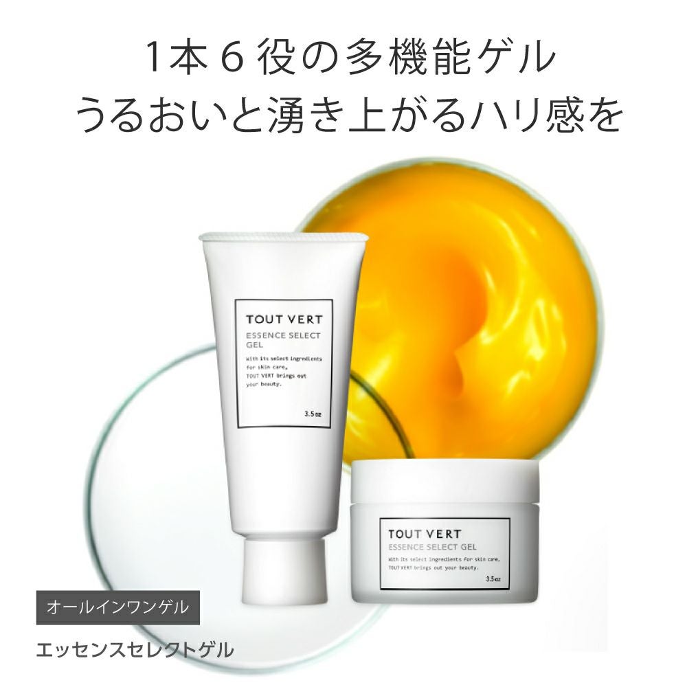 定期便】エッセンスセレクトゲル | トゥヴェール