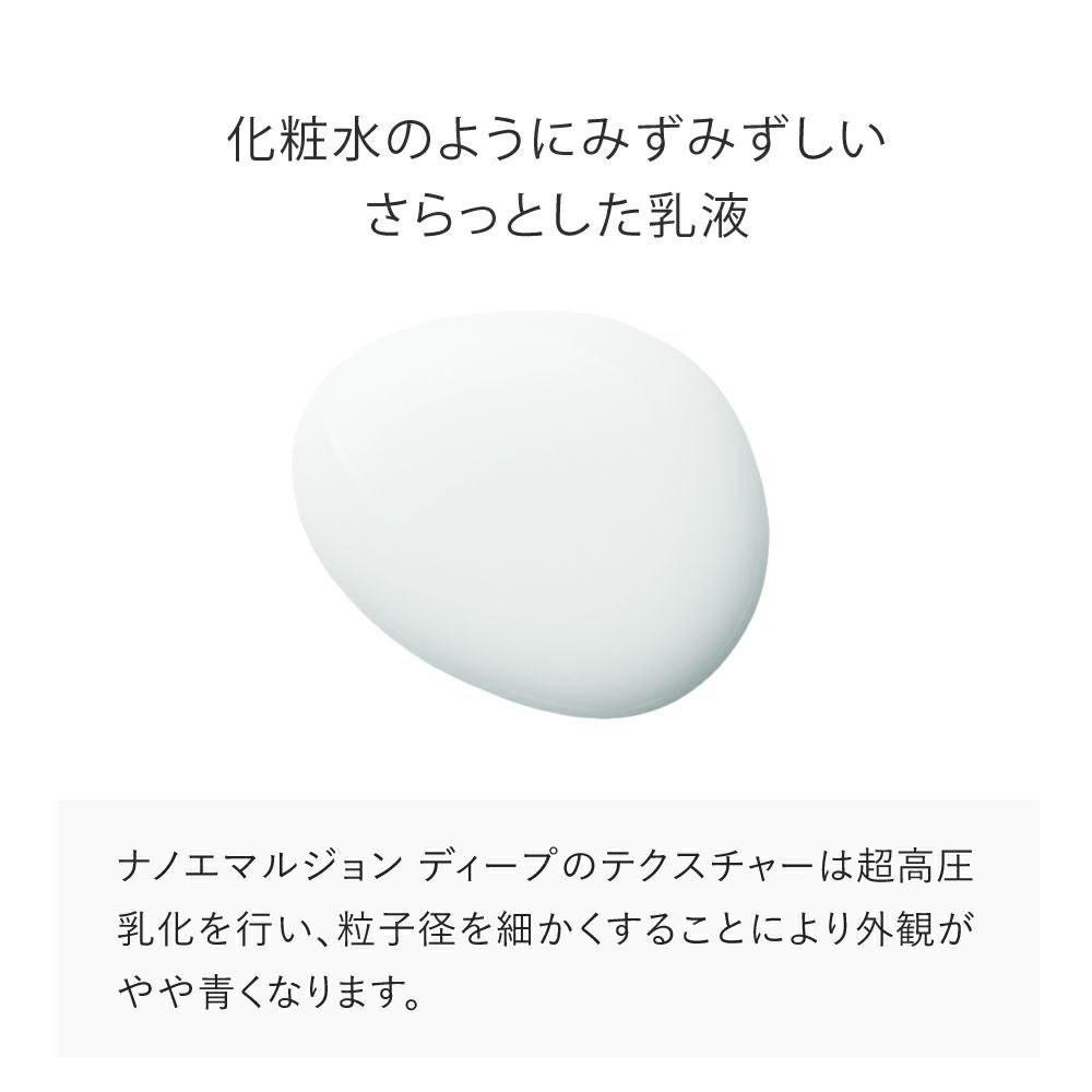 定期便】ナノエマルジョンディープ | トゥヴェール