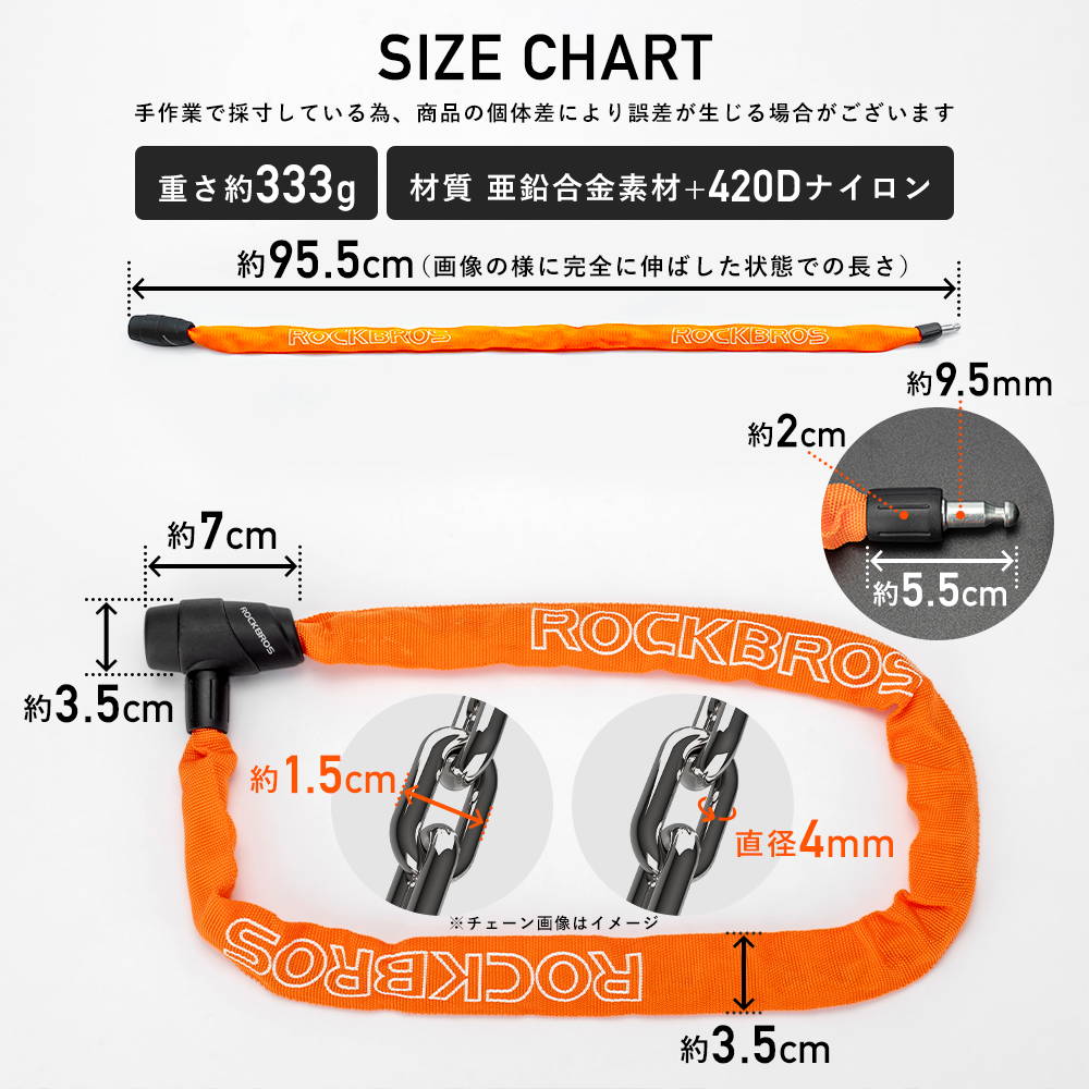 ROCKBROS チェーンロック 3230001 – ROCKBROSJP