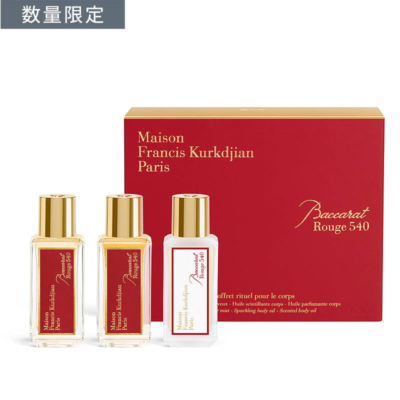 フランシスクルジャン ディスカバリーセット For him 2ml 香水