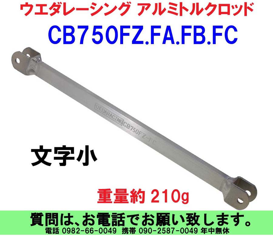 UEDA RACING | ウエダレーシング – バイクパーツ、オートバイ部品