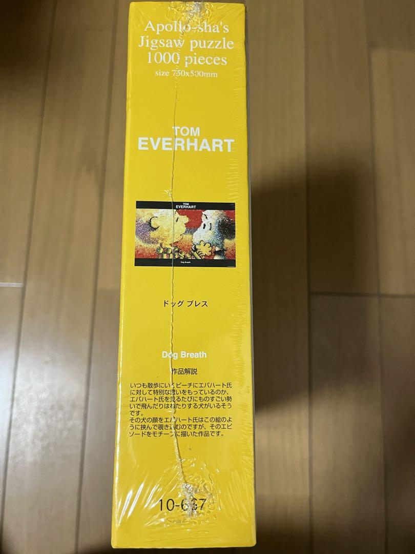 Rare Item: Tom Everhart Snoopy Dog Breath 1000-Piece Jigsaw Puzzle