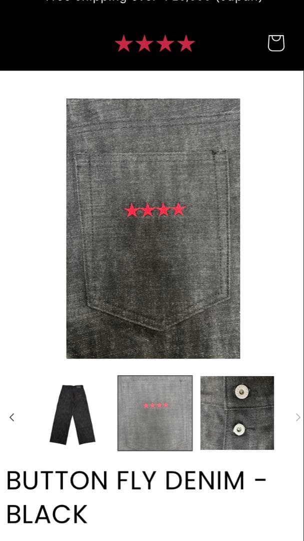 9/S PROJECT BUTTON FLY DENIM - INDIGO