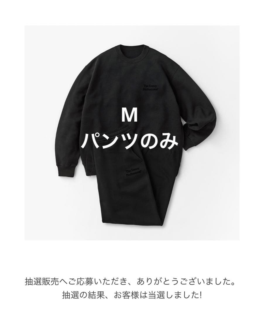 ENNOY PROFESSIONAL CREW SWEAT パンツのみ 【公式通販】
