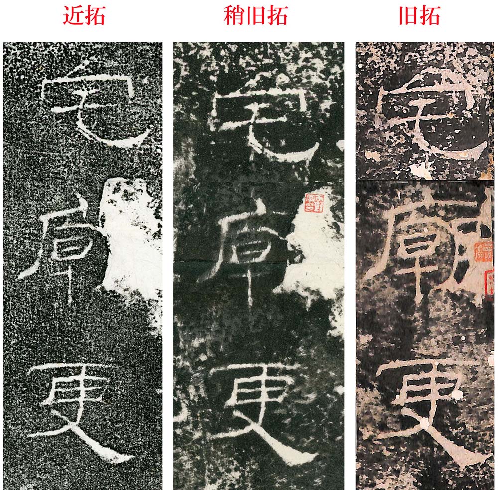 拓本 古い習字の手本帳 拓本 古い習字の手本帳 拓本古い