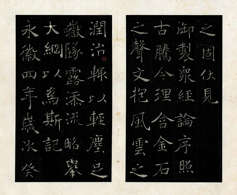 木雞室名品《游墨春秋》 第1回 雁塔聖教序 | 書道総合サイト｜游墨舎