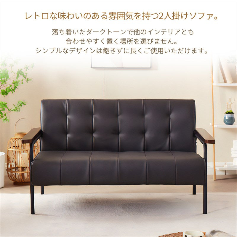 木肘ソファ ブラウン アンティーク調 レトロ デザイン 合成皮革