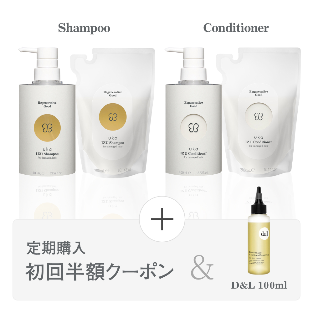 リジェネラティブグッドセット (for damaged hair) | 【公式